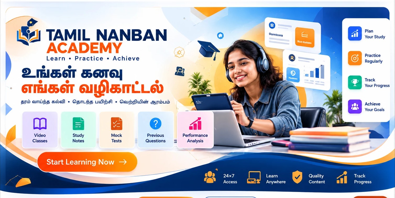 தமிழ் நண்பன் அகாடமி — Video Classes, Study Notes, Mock Tests, Previous Questions, Performance Analysis · Plan · Practice · Track · Achieve